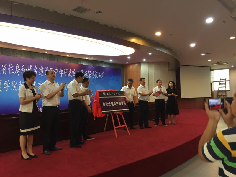 金强成为福建江夏学院装配式建筑产业学院理事单位