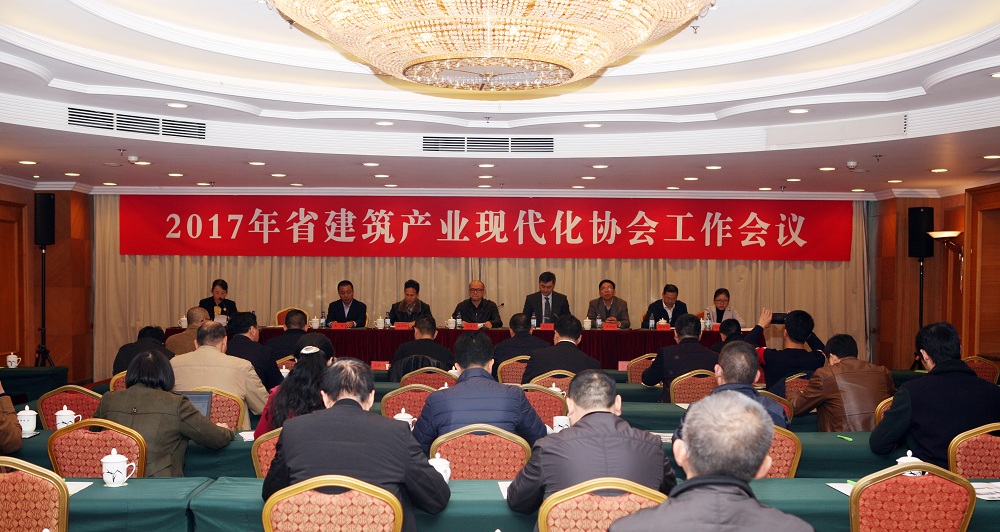 聚焦 | 福建建筑产业现代化协会召开工作会议和学术年会 金强建材连任副理事单位