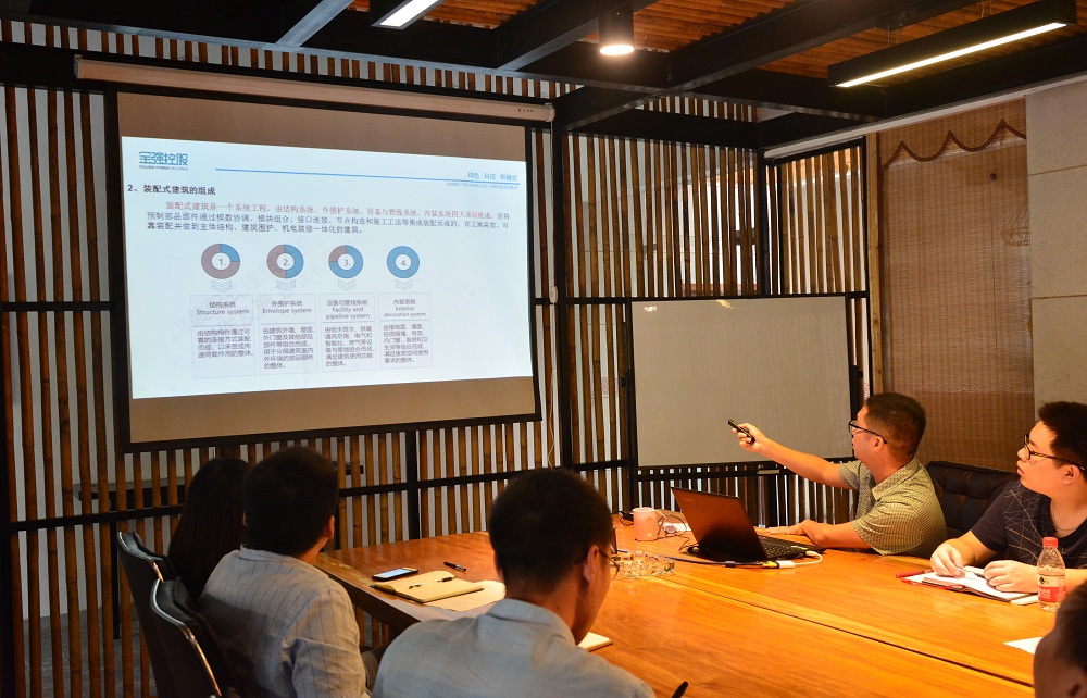 金强控股开展装配式建筑知识专题培训