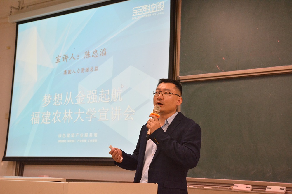 2019“金强•金领生”校园招聘宣讲会火热开启！