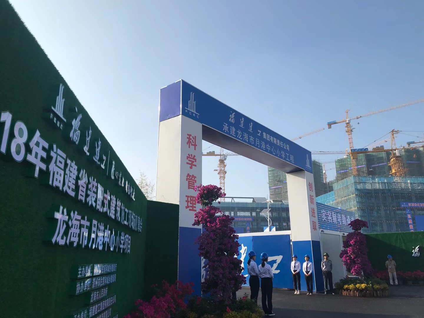 金强产品参展2018年福建省装配式建筑施工现场观摩会