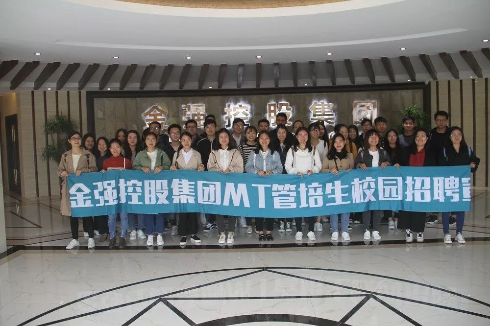 2019“金强·金领生”一行到金强装配建筑产业园参观学习