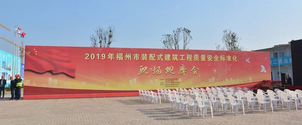 金强产品参展2019福州市装配式建筑工程质量安全标准化观摩会