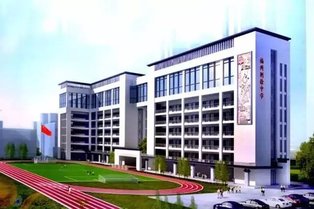 金强ETT板助力福州则徐中学扩建工程 优化教学环境