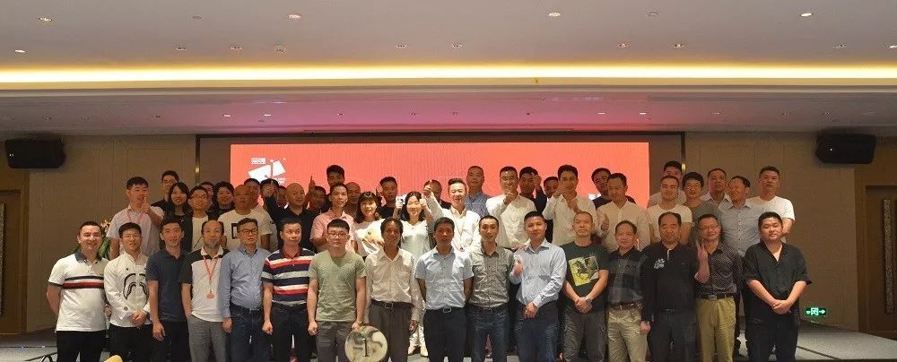 “合作共赢·携手并进”金强建材2019供应商大会圆满成功！