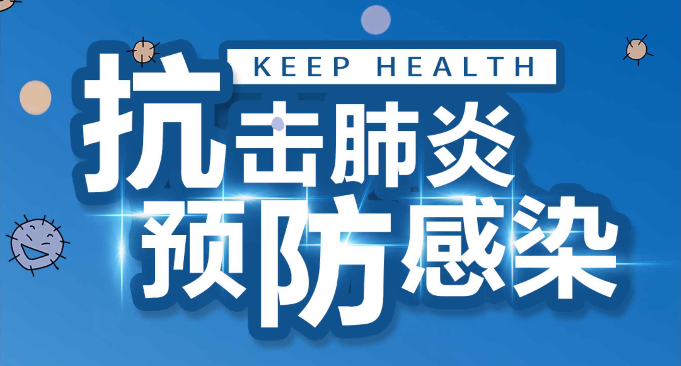 致福州市民的一封信