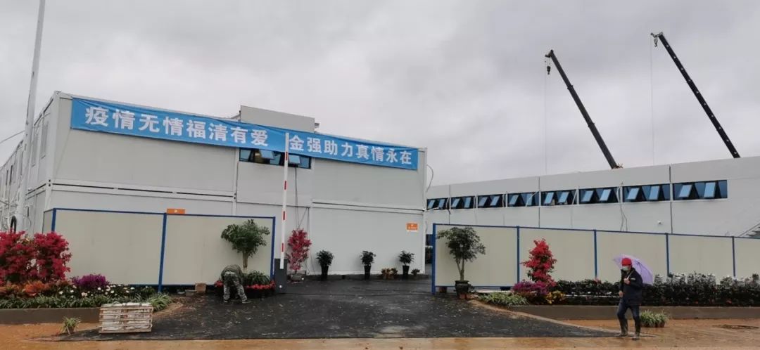 福清市医院新感染病区一期落成！金强助力真情永在！