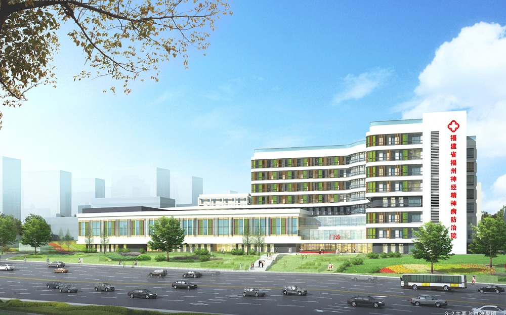 福建省福州神经精神病防治院新