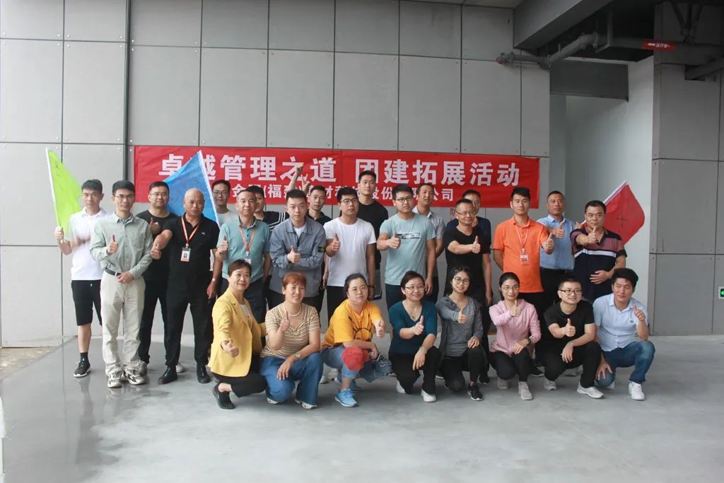 金强建材“卓越主管”之道团队拓展活动圆满完成