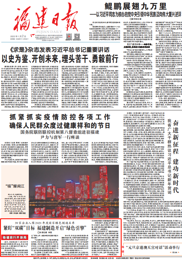 金强建材坚持绿色引领 加速“双碳”目标落地