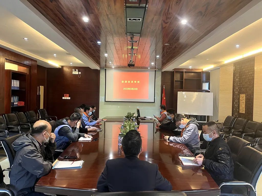 金强建材顺利通过能源管理体系认证审核