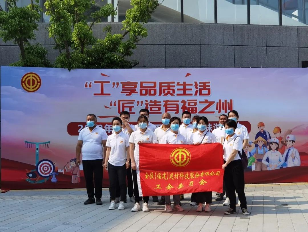 力“拔”山河，金强职工参与长乐区总工会拔河比赛！