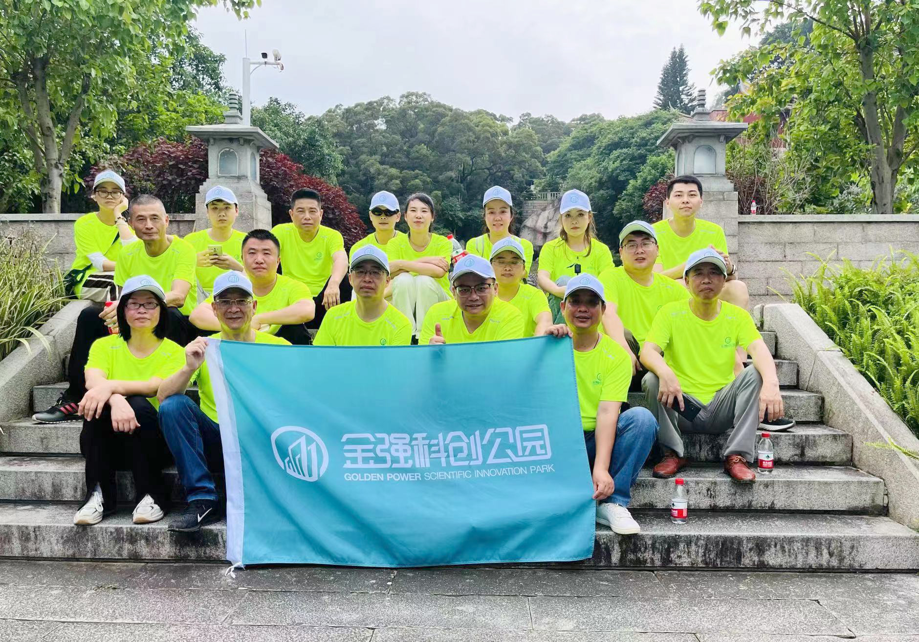 金强科创公园项目招商激励活动暨半年度团建活动圆满落幕