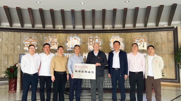 金强人居集团与福建工商学院教学实践基地正式挂牌