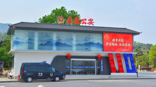 永泰站前广场警务站正式揭牌