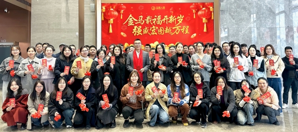 开工大吉丨新岁启封，共赴马年征程！