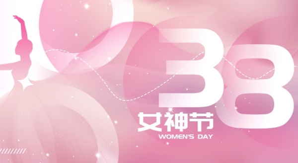 金彩生活 芳华绽放丨金强庆祝“三八”国际劳动妇女节